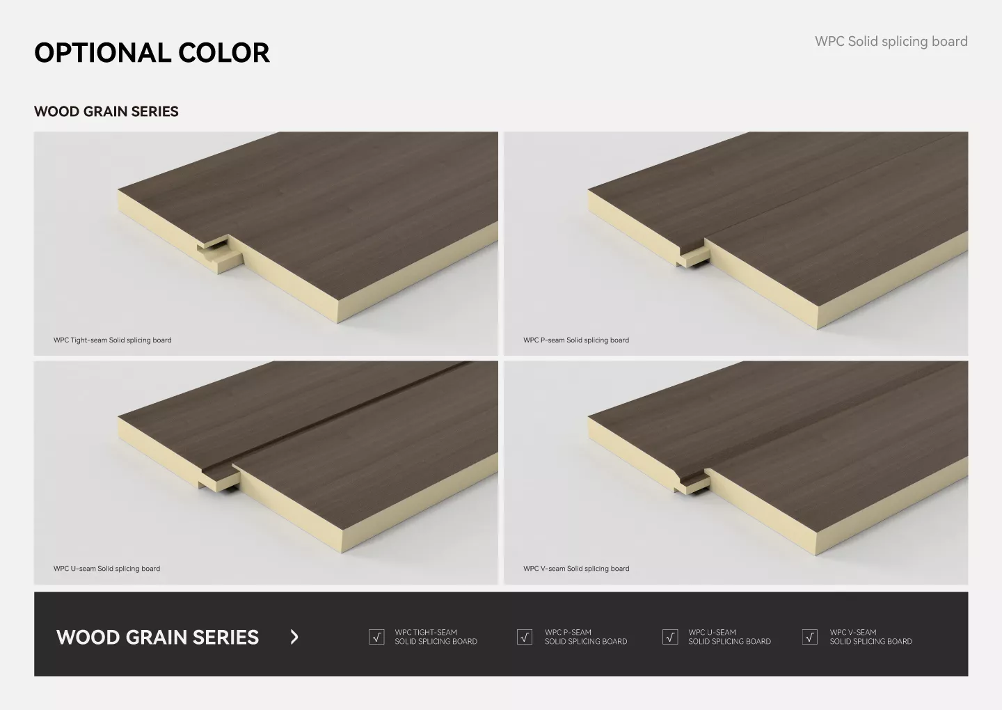 wpc solid splicing board